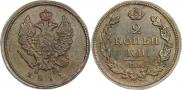2 копейки 1812 года