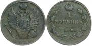 1 kopeck 1820 year