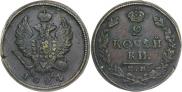 2 kopecks 1824 year