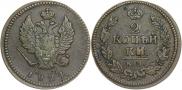 2 копейки 1824 года