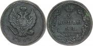 2 kopecks 1825 year