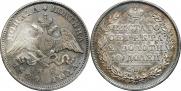 Poltina 1829 year