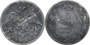 5 kopecks 1830 year