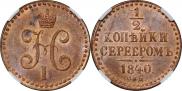 1/2 kopeck 1840 year