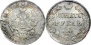 1 рубль 1841 года