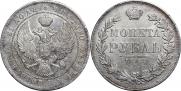 1 rouble 1846 year