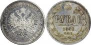 1 rouble 1881 year