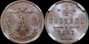 1/2 kopeck 1893 year