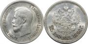 25 копеек 1896 года