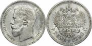 1 rouble 1896 year