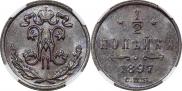 1/2 копейки 1897 года