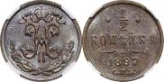 1/2 копейки 1897 года