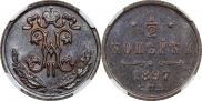 1/2 копейки 1897 года