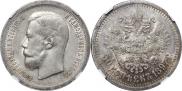 1 rouble 1842 year