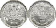 10 kopecks 1899 year