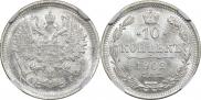 10 kopecks 1902 year