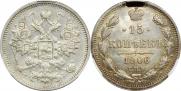 15 kopecks 1906 year