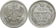 10 копеек 1907 года