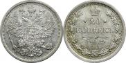 20 копеек 1907 года