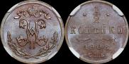 1/2 копейки 1908 года