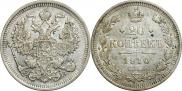 20 копеек 1910 года
