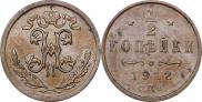 1/2 kopeck 1912 year