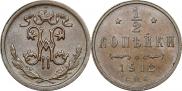 1/2 kopeck 1912 year