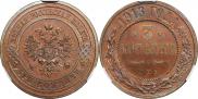 3 kopecks 1913 year
