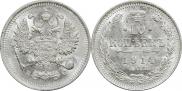 10 копеек 1914 года