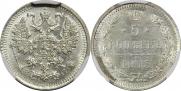 5 kopecks 1915 year