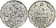 15 копеек 1915 года