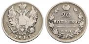 20 копеек 1813 года