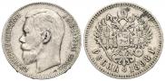 1 rouble 1898 year