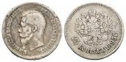 25 копеек 1895 года