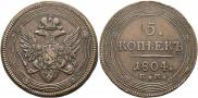 5 kopecks 1804 year
