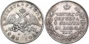 1 рубль 1828 года
