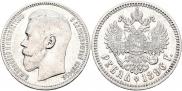 1 рубль 1896 года