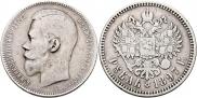 1 рубль 1897 года