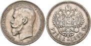 1 rouble 1898 year