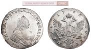 1 rouble 1755 year