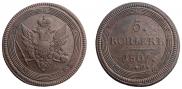 5 kopecks 1807 year