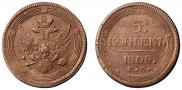 5 копеек 1808 года