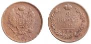 2 копейки 1812 года