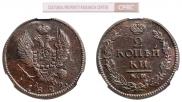 2 копейки 1822 года