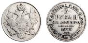 3 рубля 1844 года