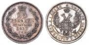 25 копеек 1857 года
