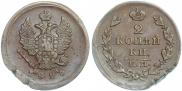 2 копейки 1826 года