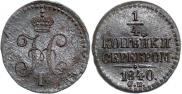 1/4 kopeck 1840 year