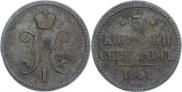 3 kopecks 1841 year
