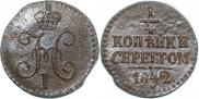 1/4 kopeck 1842 year
